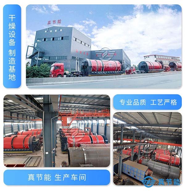 真節(jié)能電鍍污泥干化機(jī)廠(chǎng)家